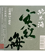 純米60％